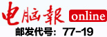 电脑报官网