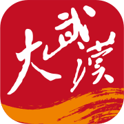 长江日报大武汉客户端首发