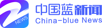 中国蓝新闻客户端