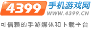 4399游戏二屏文推