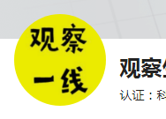 观察生活一线