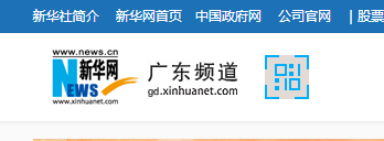 新华网广东
