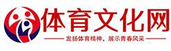 体育文化网