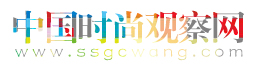 中国时尚观察网