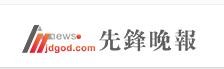 先锋晚报