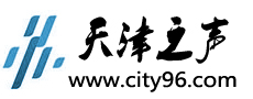 天津之声