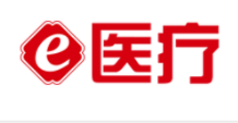 e医疗