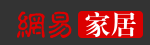 网易家居主站