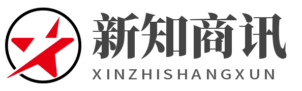 新知商讯（包收录）