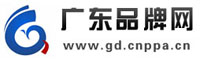 广东品牌网