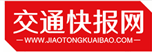 交通快报网