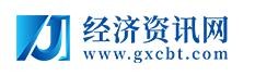 经济资讯网