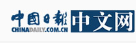 中国日报网海南首发