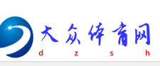 大众看体育