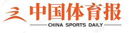 中国体育报