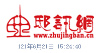 邸讯网