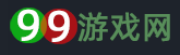 99游戏网