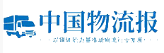 中国物流报网