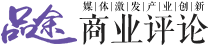 品途网首页