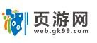 页游网
