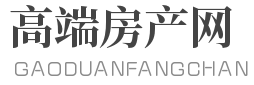 高端房产网