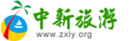中新旅游网