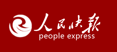 人民快报首发