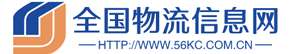 全国物流信息网