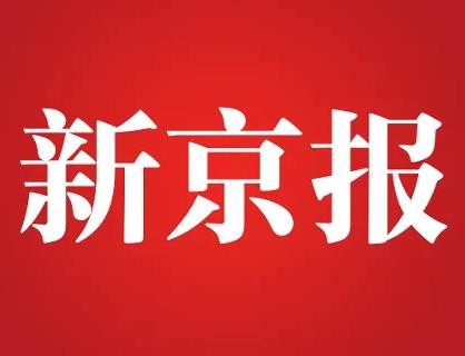 新京报食品快消