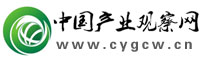 中国产业观察网