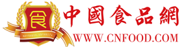 中国食品网（cnfood.com）
