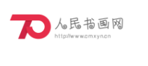 人民书画网