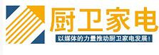 厨卫家电网