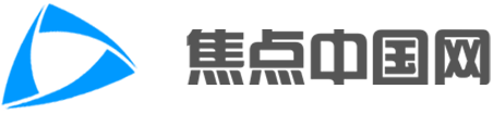 焦点中国网