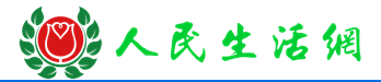 人民生活网