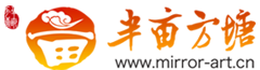 半亩方塘艺术