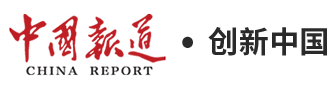 中国报道网前沿资讯首发