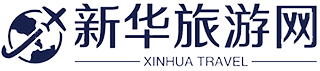 新华旅游网xinhuayou.com.cn