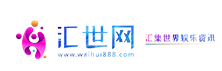 汇世网