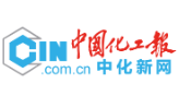 中国化工报