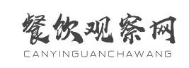 餐饮观察网