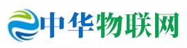 中华物联网