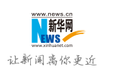 新华网旅游