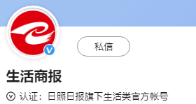 生活商报(医疗)