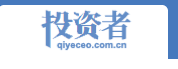 投资者qiyeceo.com.cn