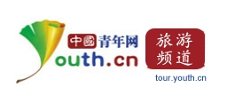 中国青年网旅游首发