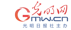 光明日报客户端首发(广西)